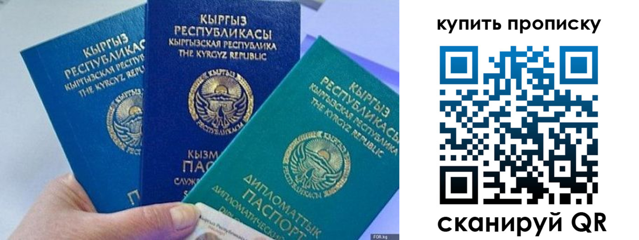 прописка ребенка в Беломорске
